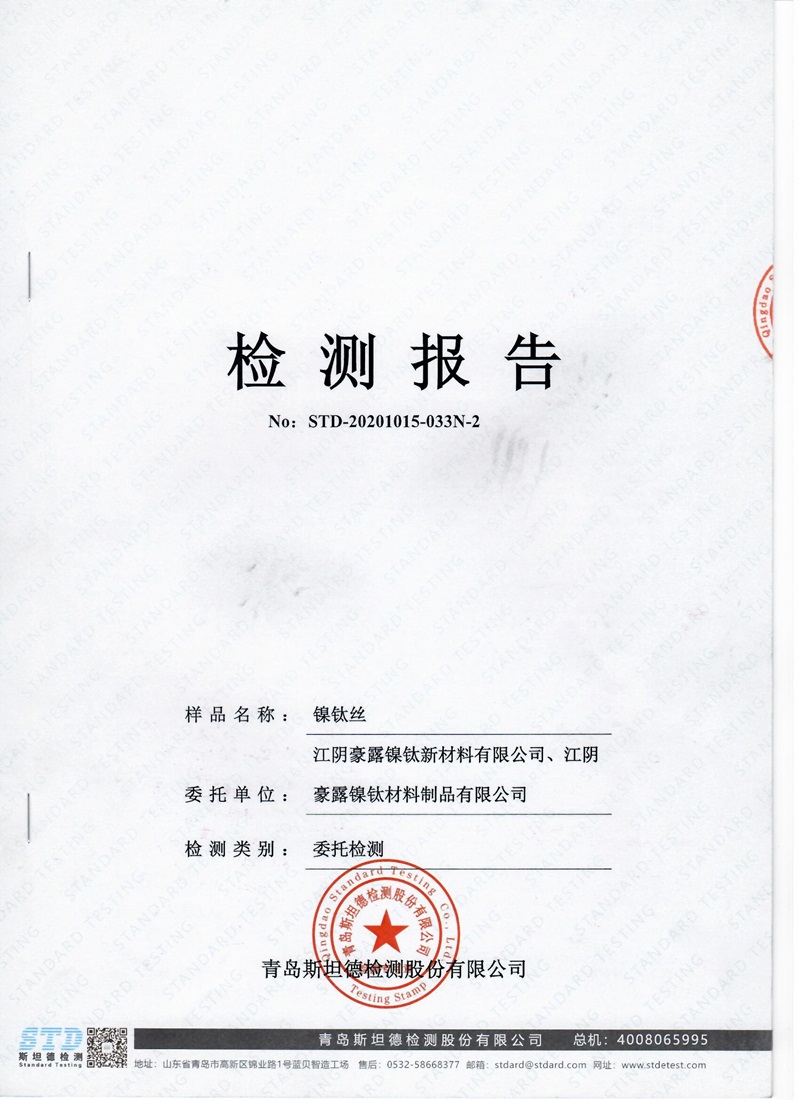 STD 檢測報(bào)告